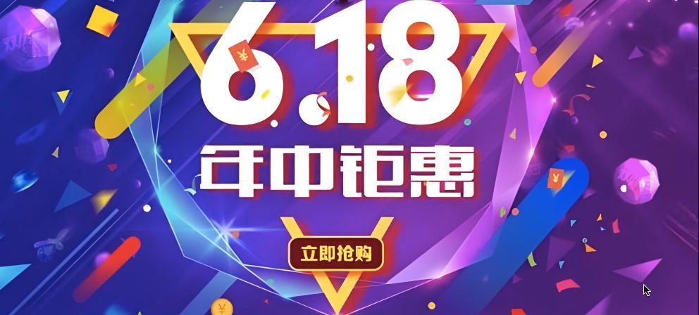 苏州服务器托管6.18活动