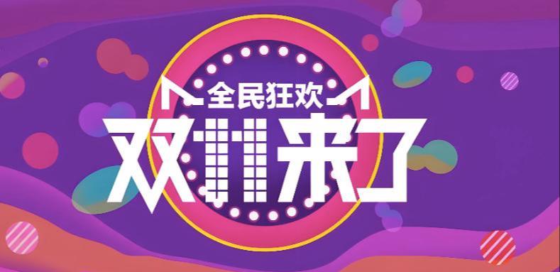 苏州IDC双十一有哪些活动?