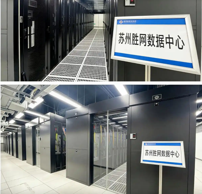 胜网科技IDC