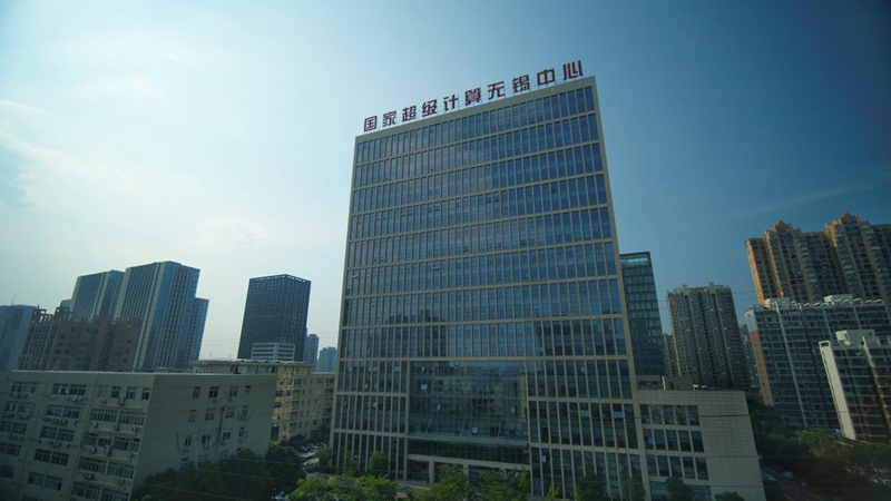 国家超级计算无锡中心。国家超级计算无锡中心供图